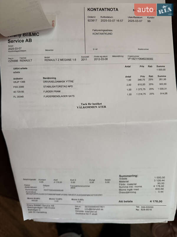 Хэтчбек Renault Megane 2011 в Прилуках