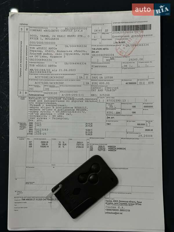 Универсал Renault Megane 2006 в Седлище фото 34 Универсал Renault Megane 2006 в Седлище