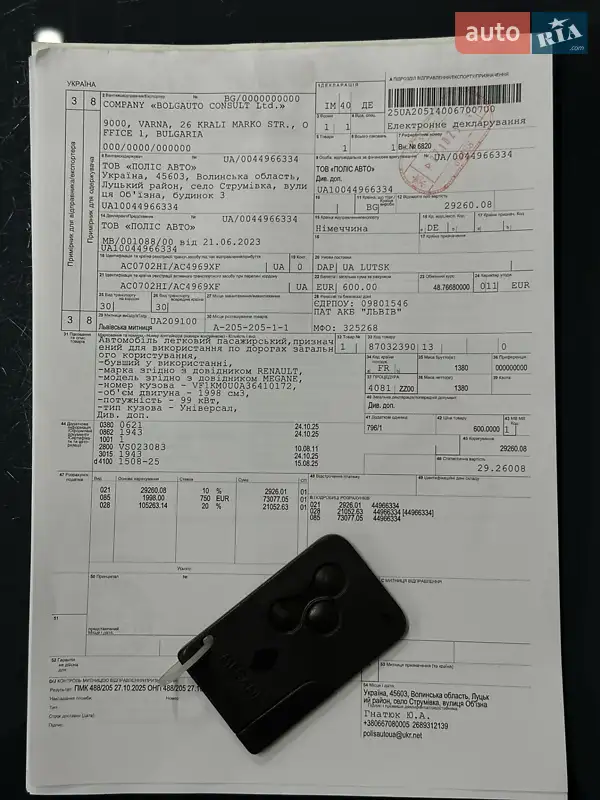 Универсал Renault Megane 2006 в Седлище документ 2 фото Универсал Renault Megane 2006 в Седлище документ