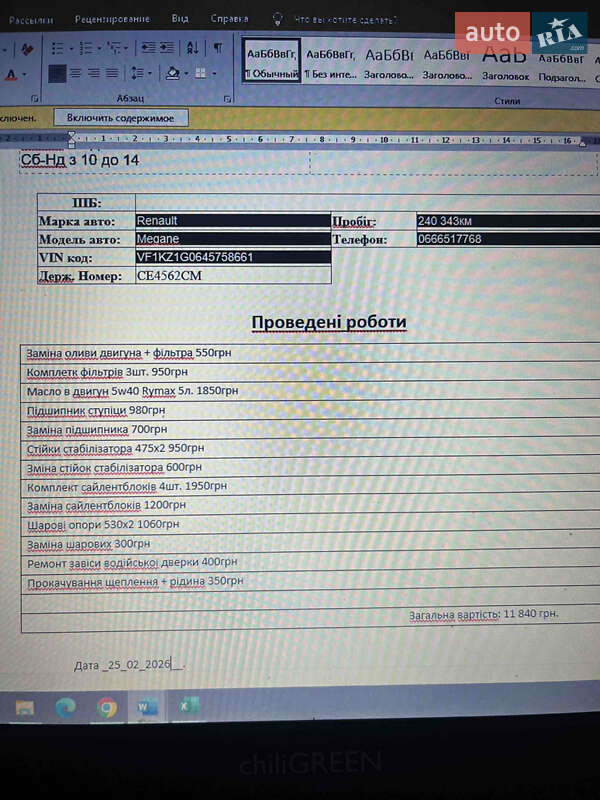 Универсал Renault Megane 2011 в Черновцах