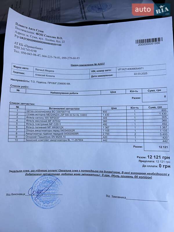 Універсал Renault Megane 2012 в Сумах