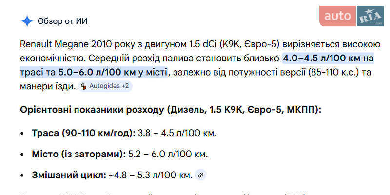 Универсал Renault Megane 2010 в Ракитном фото 61 Универсал Renault Megane 2010 в Ракитном