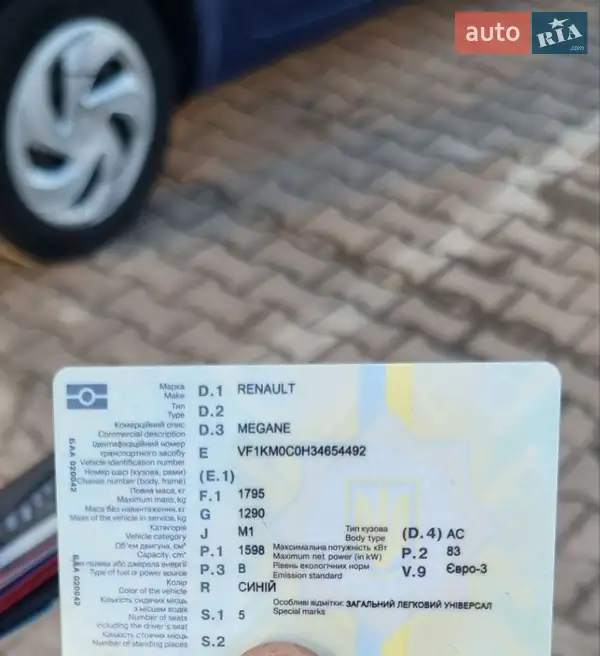 Універсал Renault Megane 2005 в Житомирі документ