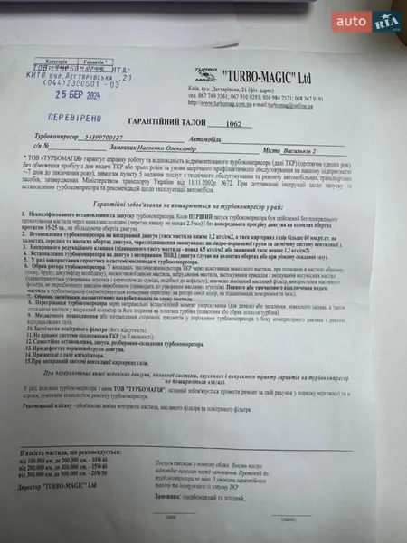 Универсал Renault Megane 2011 в Василькове документ