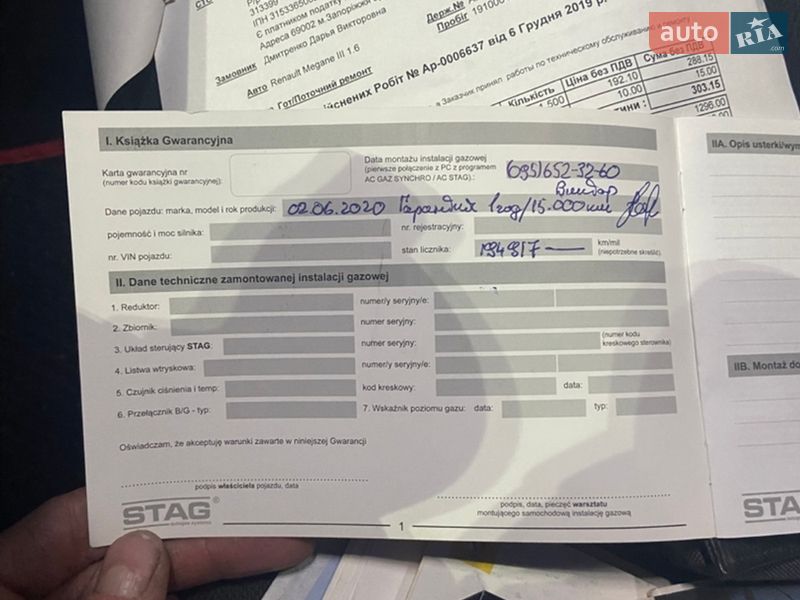 Хэтчбек Renault Megane 2009 в Запорожье фото 28 Хэтчбек Renault Megane 2009 в Запорожье