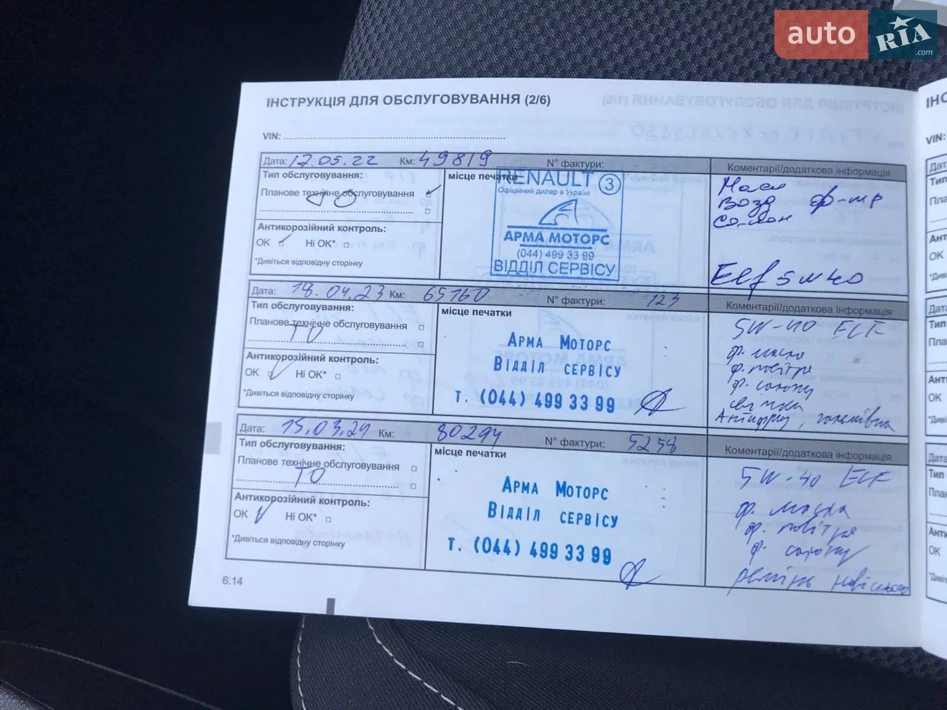 2019 Renault Megane - мініатюра 23
