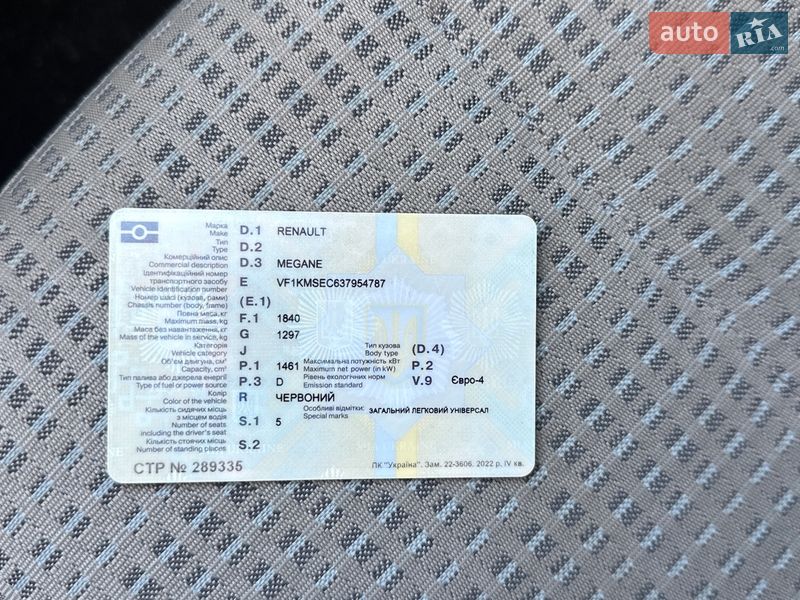 Универсал Renault Megane 2008 в Херсоне