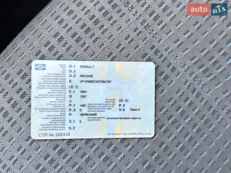 Универсал Renault Megane 2008 в Херсоне документ