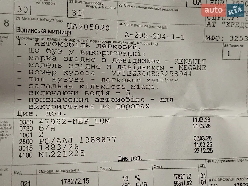 Хэтчбек Renault Megane 2015 в Дубно документ