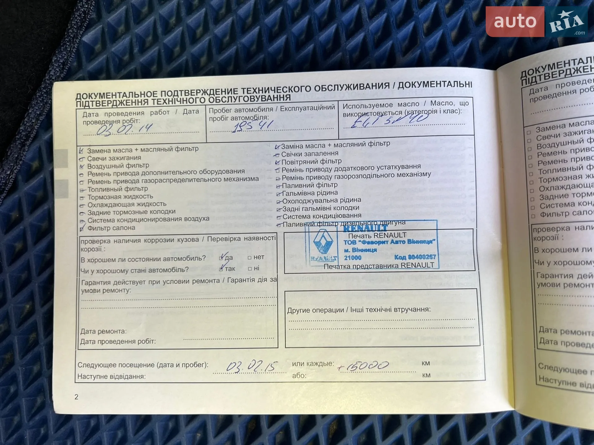 2011 Renault Megane - мініатюра 48
