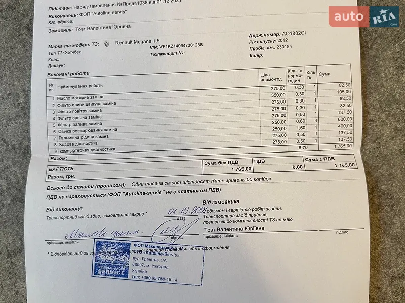Универсал Renault Megane 2012 в Ужгороде документ