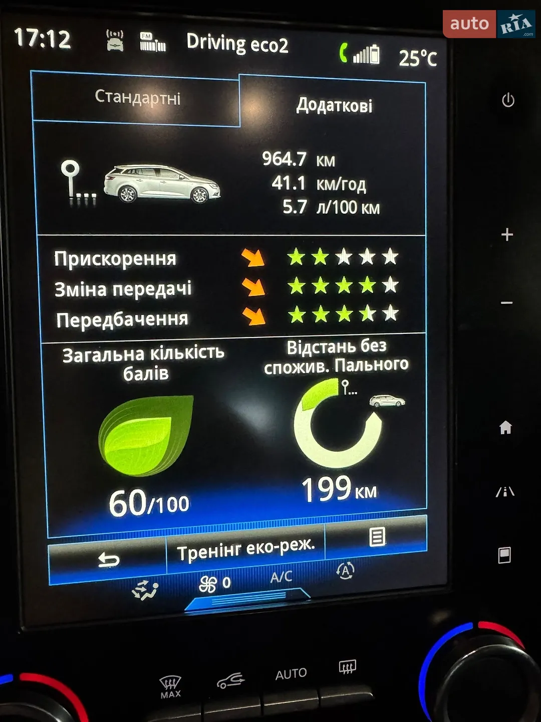 2018 Renault Megane - мініатюра 19