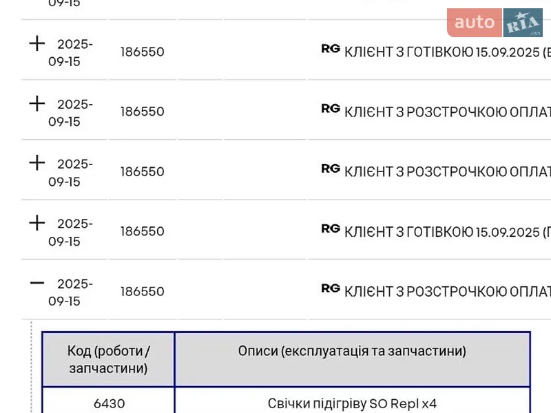 Универсал Renault Megane 2019 в Дубно документ 3 фото Универсал Renault Megane 2019 в Дубно документ