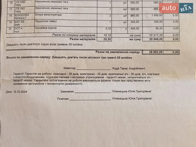 Универсал Renault Megane 2006 в Львове документ