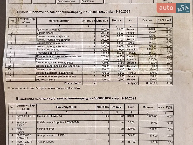 Универсал Renault Megane 2006 в Львове документ