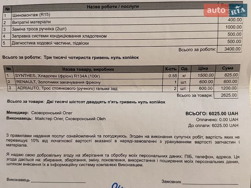 Универсал Renault Megane 2006 в Львове документ