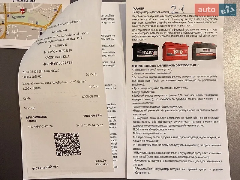 Универсал Renault Megane 2006 в Львове документ