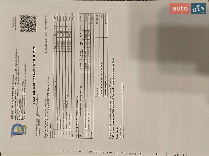 Універсал Renault Megane 2010 в Львові документ