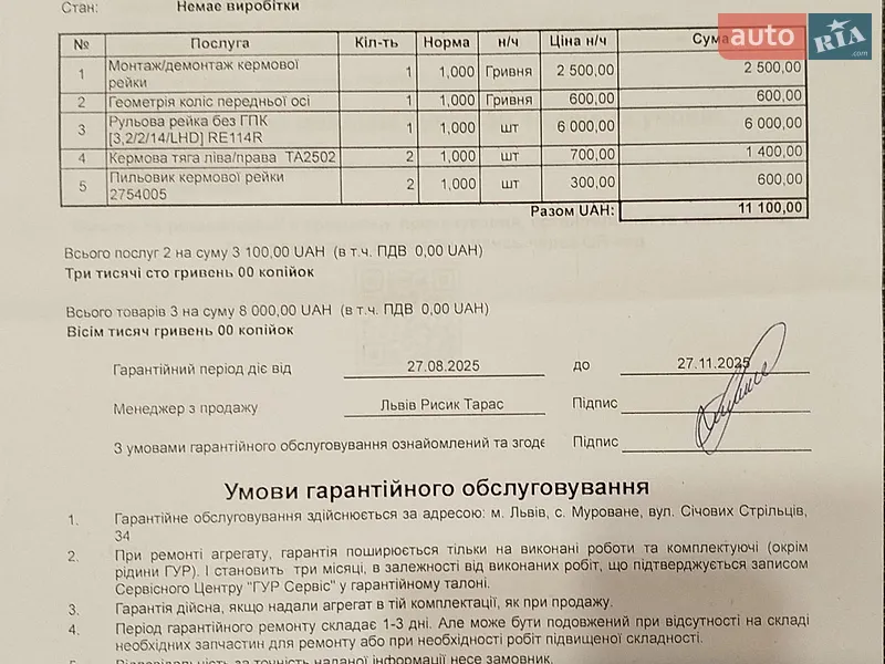Універсал Renault Megane 2010 в Львові документ