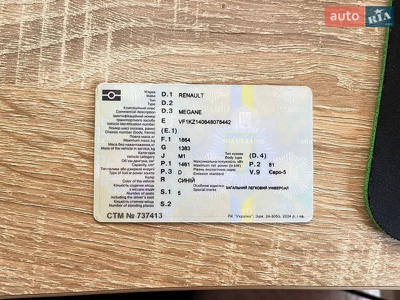 Универсал Renault Megane 2012 в Одессе документ