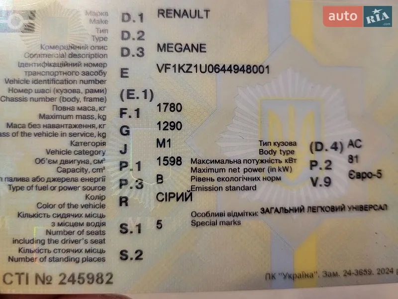 Универсал Renault Megane 2011 в Сумах документ 2 фото Универсал Renault Megane 2011 в Сумах документ