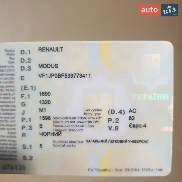 Микровэн Renault Modus 2008 в Киеве документ