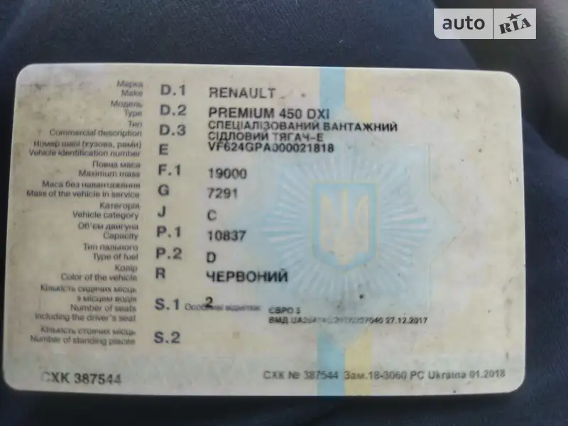 Тягач Renault Premium 2008 в Долині документ 3 фото Тягач Renault Premium 2008 в Долині документ