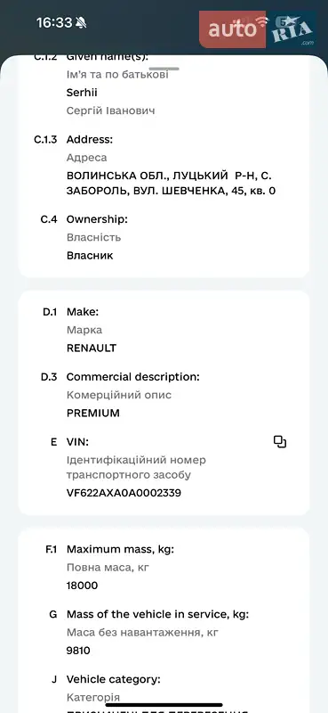 Кран-маніпулятор Renault Premium 1997 в Луцьку документ 2 фото Кран-маніпулятор Renault Premium 1997 в Луцьку документ