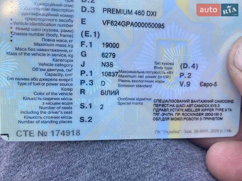 Самосвал Renault Premium 2011 в Шаргороде документ