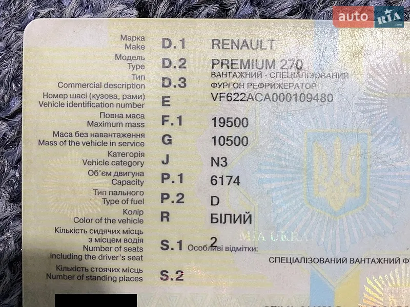 Рефрижератор Renault Premium 2006 в Кореці документ 2 фото Рефрижератор Renault Premium 2006 в Кореці документ