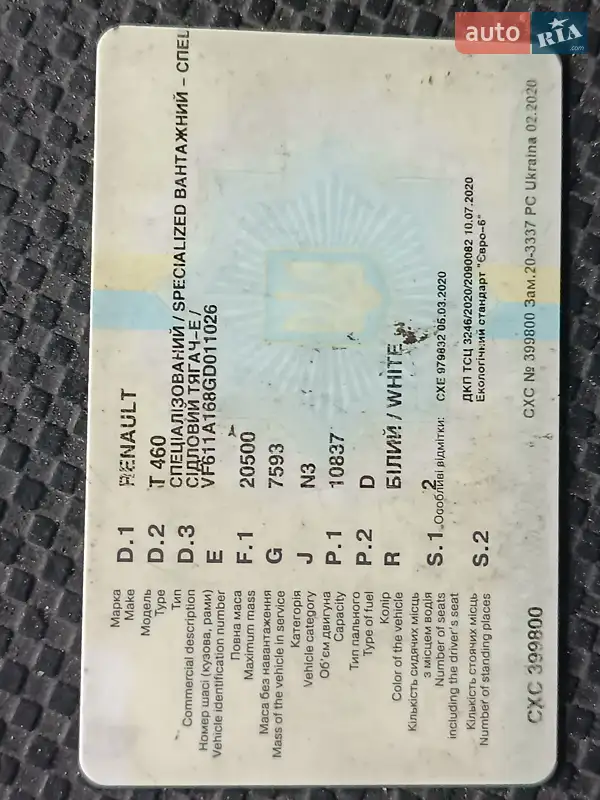 Тягач Renault Range T/T-Series 2015 в Житомирі документ 2 фото Тягач Renault Range T/T-Series 2015 в Житомирі документ