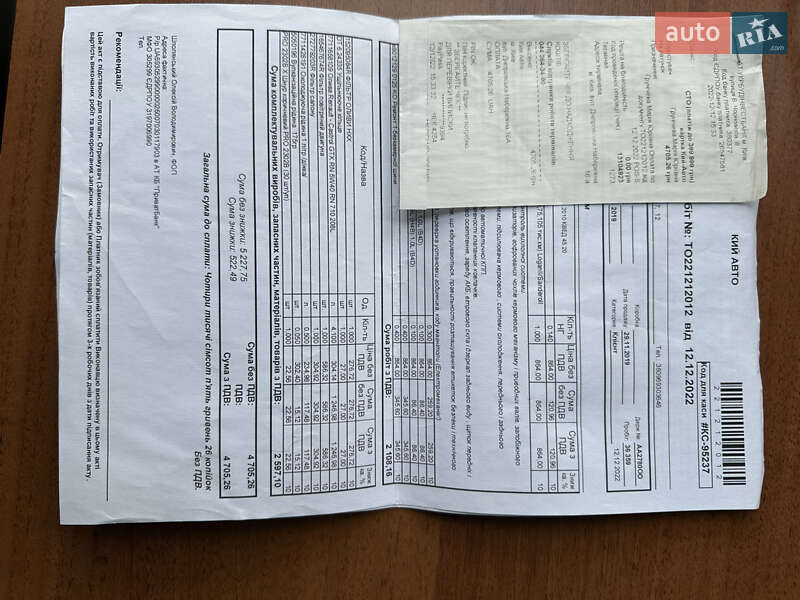 Хэтчбек Renault Sandero 2019 в Киеве фото 48 Хэтчбек Renault Sandero 2019 в Киеве