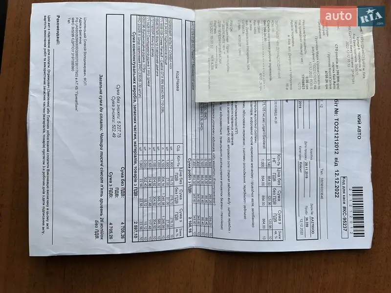 Хэтчбек Renault Sandero 2019 в Киеве документ 6 фото Хэтчбек Renault Sandero 2019 в Киеве документ