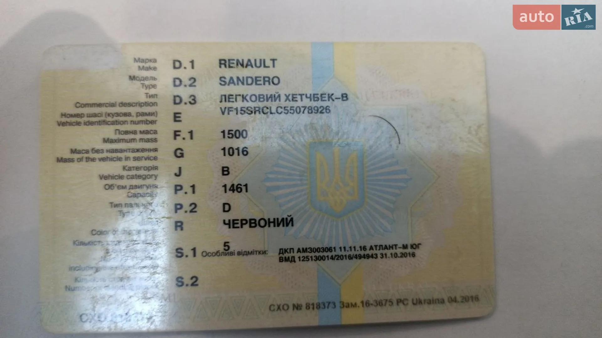 2016 Renault Sandero - мініатюра 10