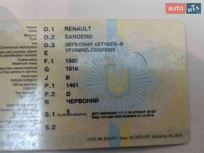 Хэтчбек Renault Sandero 2016 в Харькове документ