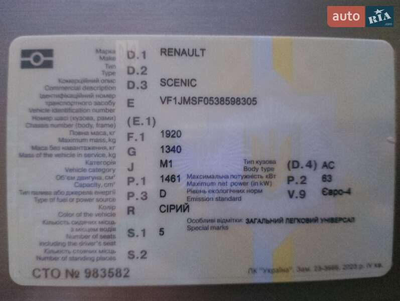 Мінівен Renault Scenic 2007 в Калуші фото 5 Мінівен Renault Scenic 2007 в Калуші