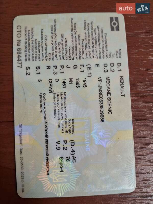 Мінівен Renault Scenic 2008 в Запоріжжі