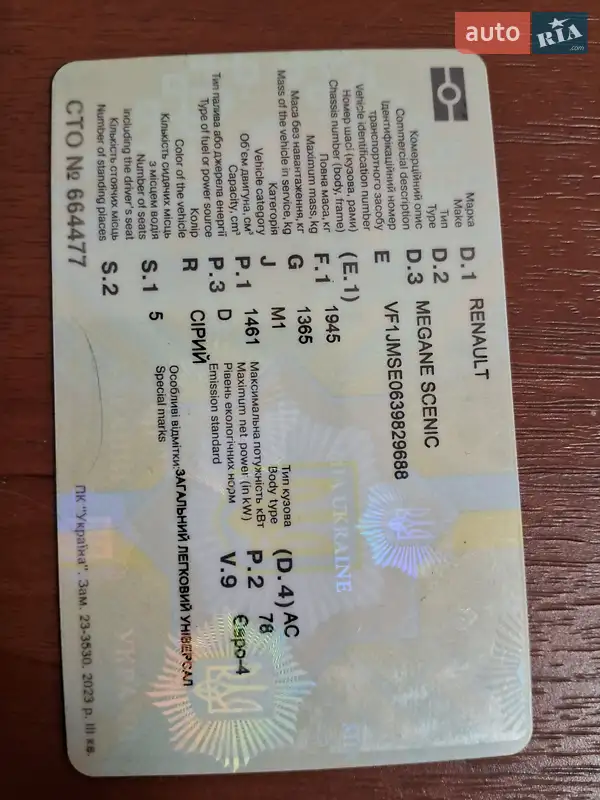 Мінівен Renault Scenic 2008 в Запоріжжі документ