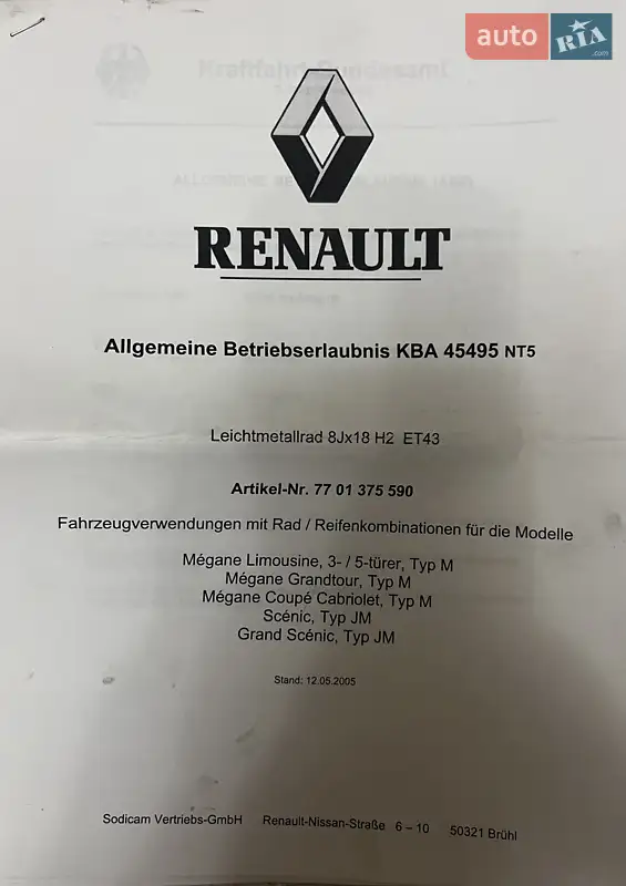 Минивэн Renault Scenic 2007 в Нежине документ