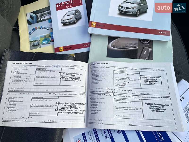 Минивэн Renault Scenic 2007 в Кривом Роге