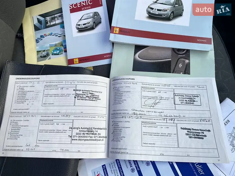 Минивэн Renault Scenic 2007 в Кривом Роге документ