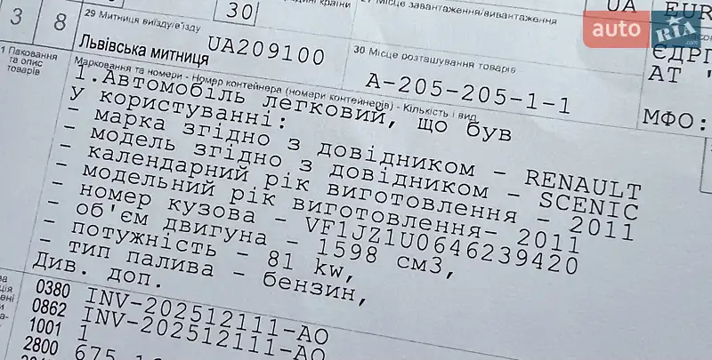 Минивэн Renault Scenic 2011 в Луцке документ 3 фото Минивэн Renault Scenic 2011 в Луцке документ