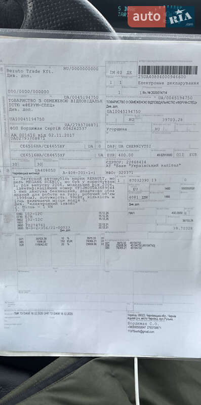 Минивэн Renault Scenic 2006 в Черновцах