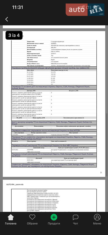 Минивэн Renault Scenic 2012 в Чигирине