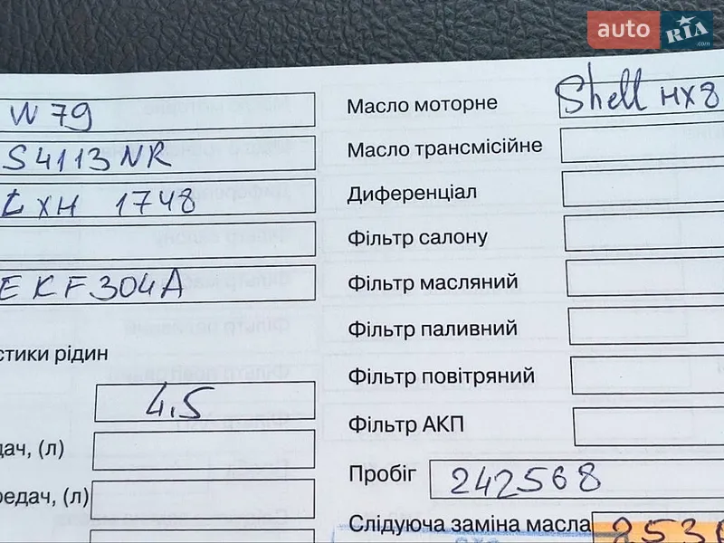 Минивэн Renault Scenic 2010 в Ивано-Франковске документ