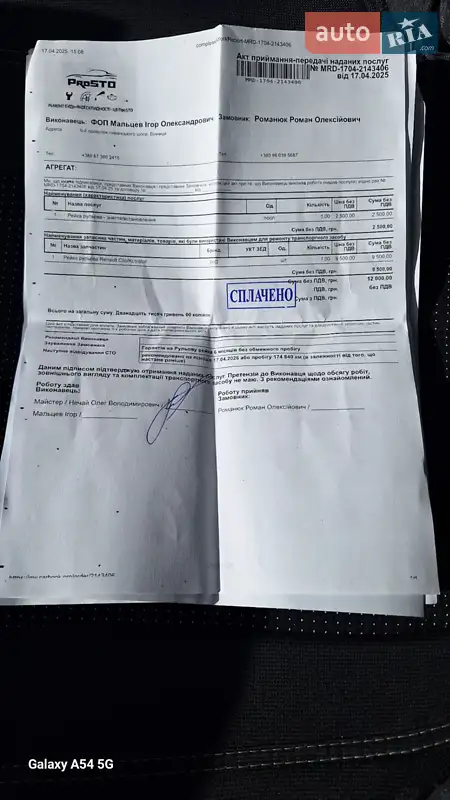 Седан Renault Symbol 2007 в Виннице документ 10 фото Седан Renault Symbol 2007 в Виннице документ