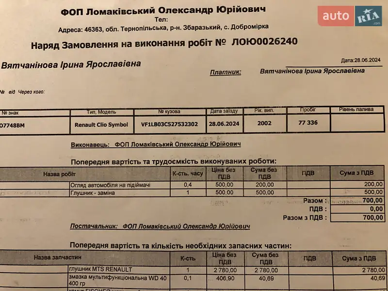Седан Renault Symbol 2002 в Белой документ