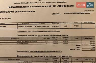 Седан Renault Symbol 2002 в 