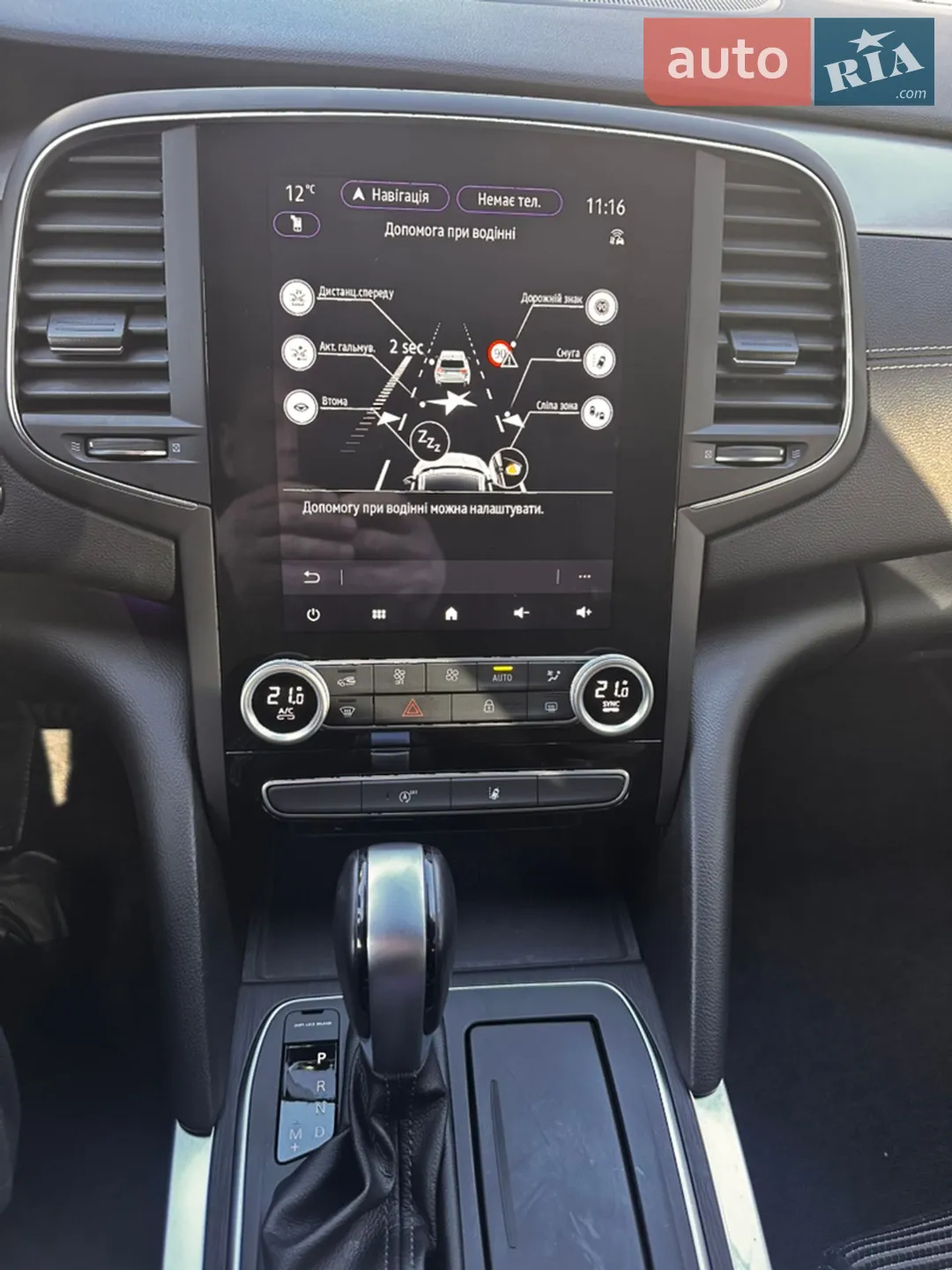 2021 Renault Talisman - мініатюра 45
