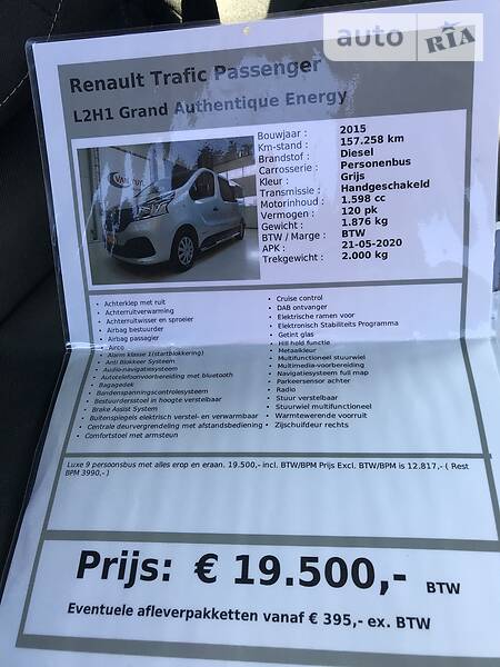 Мінівен Renault Trafic 2015 в Бродах